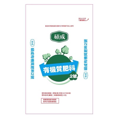 碩成有機質肥料2號-粒狀1
