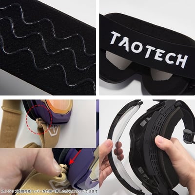 Taotech｜變色雪鏡7