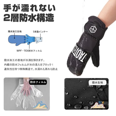 Taotech｜基礎滑雪手套5