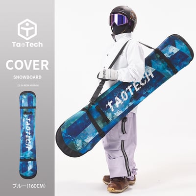 Taotech｜單板滑雪板套140-160cm2