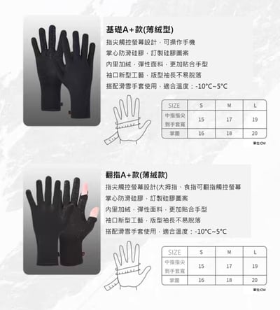 Taotech｜內膽手套5