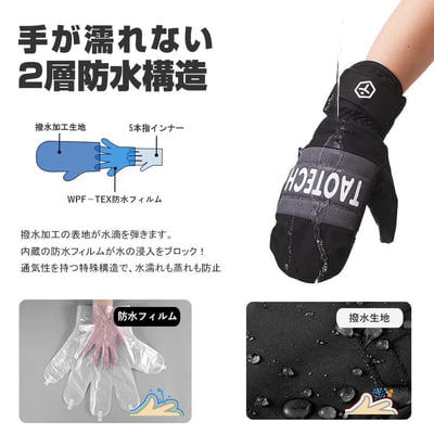 Taotech｜入門款手套5