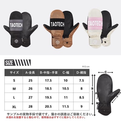 Taotech｜入門款手套7