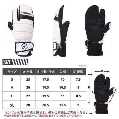 Taotech｜三指手套7