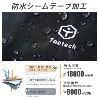 Taotech｜教練夾克4