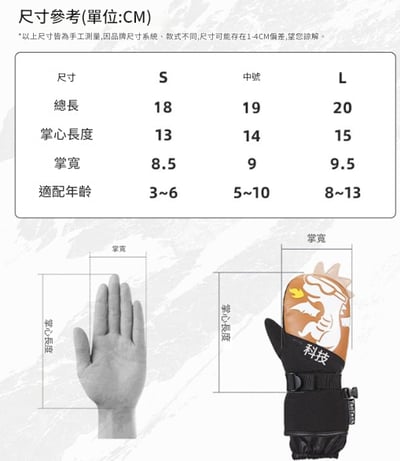 Taotech｜兒童小恐龍款手套6