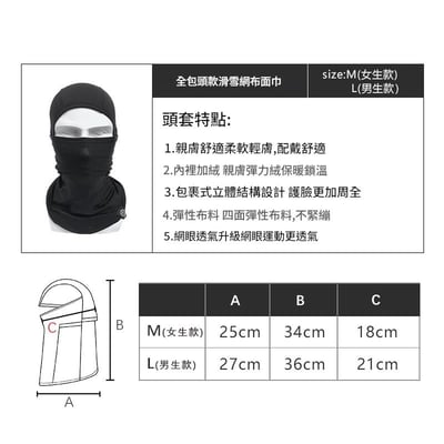 Taotech｜全包頭網眼面巾3