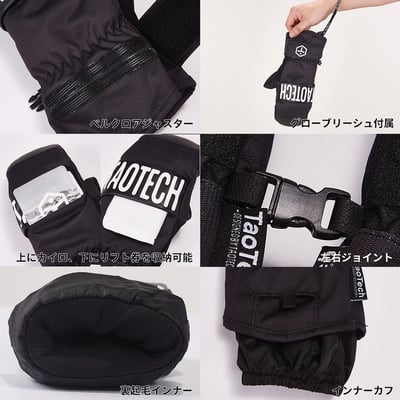 Taotech｜基礎滑雪手套6