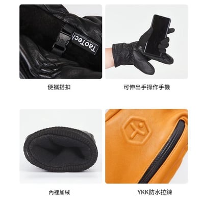 Taotech｜豎開拉鍊皮手套5