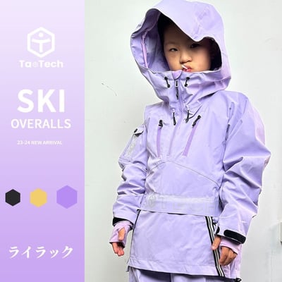 Taotech｜兒童雪服+雪褲1