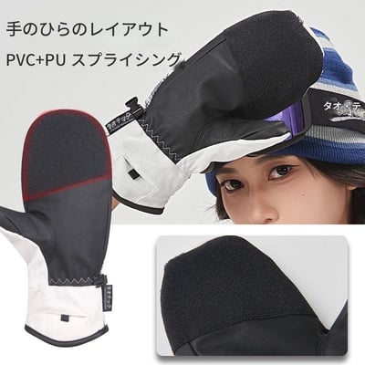 Taotech｜豎拉鍊滑雪手套4