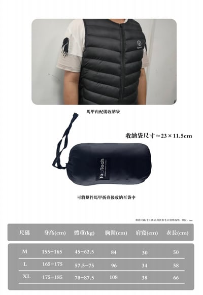 Taotech｜貼身電加熱背心5