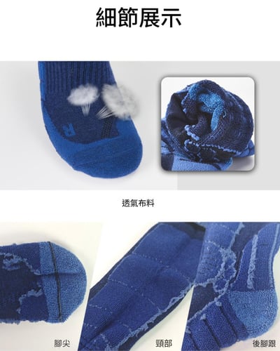 Taotech｜ 基礎款滑雪襪_腈綸/羊毛5