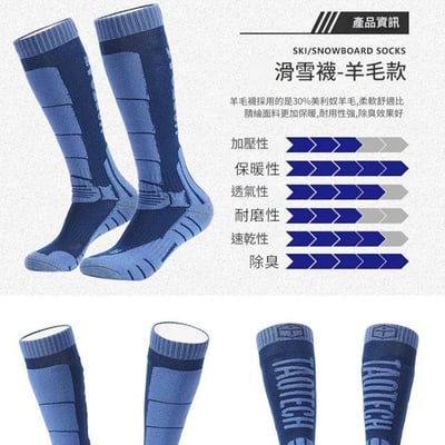 Taotech｜彩色滑雪襪_腈綸/羊毛5