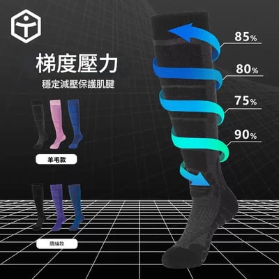 Taotech｜ 基礎款滑雪襪_腈綸/羊毛2