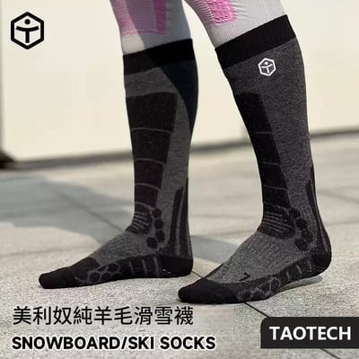 Taotech｜ 美利奴純羊毛滑雪襪1