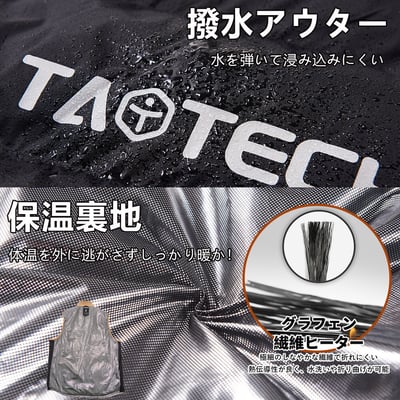 Taotech｜寬鬆電加熱背心6