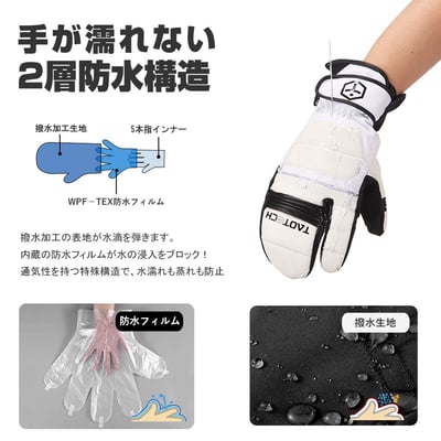 Taotech｜三指手套3