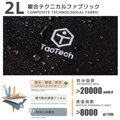 Taotech｜2L 立領滑雪服6