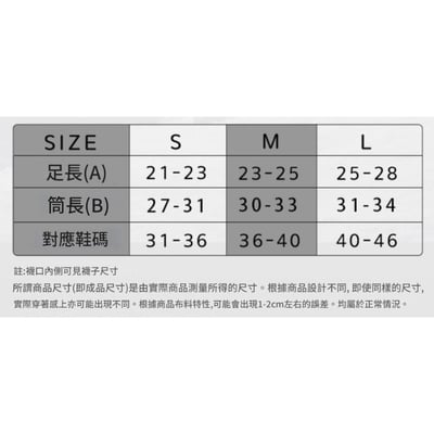 Taotech｜ 基礎款滑雪襪_腈綸/羊毛6