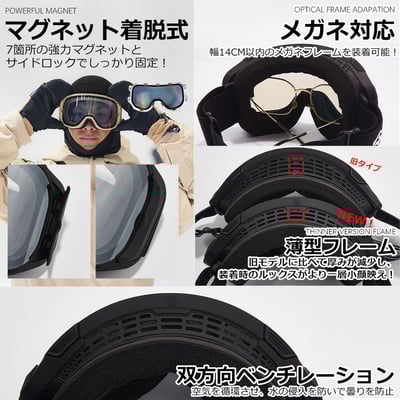 Taotech｜變色雪鏡9