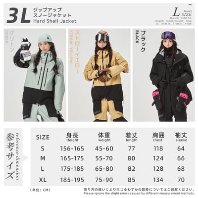 Taotech｜3L 硬殼雪服+雪褲-預購6