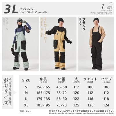 Taotech｜3L 硬殼雪服+雪褲-預購7