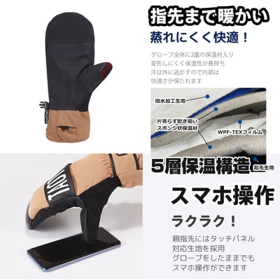 Taotech｜基礎滑雪手套3