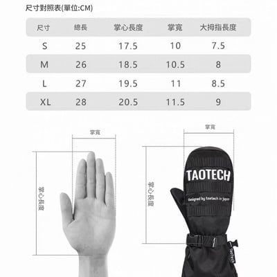 Taotech｜摩爾手套(23-24)8