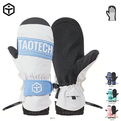 Taotech｜基礎款手套1