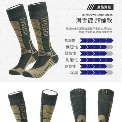 Taotech｜彩色滑雪襪_腈綸/羊毛6