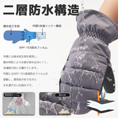 Taotech｜太空羽絨手套6