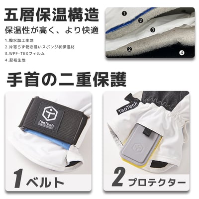 Taotech｜基礎款手套 (25-26)10