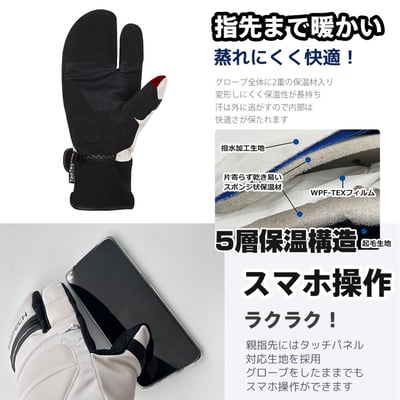 Taotech｜三指手套4