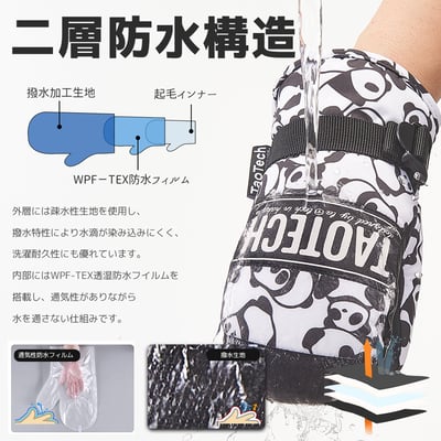 Taotech｜兒童小恐龍款手套2