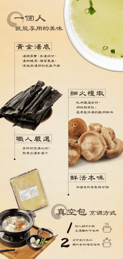 雞白湯底30入組2