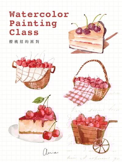 輕水彩：櫻桃幫的派對2