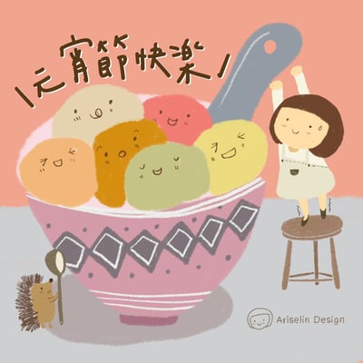 新手的第一堂 iPad 畫畫課｜Ariselin Design 線上課程｜5