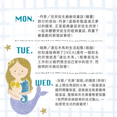 2025 孩子的夏日生活創作營3