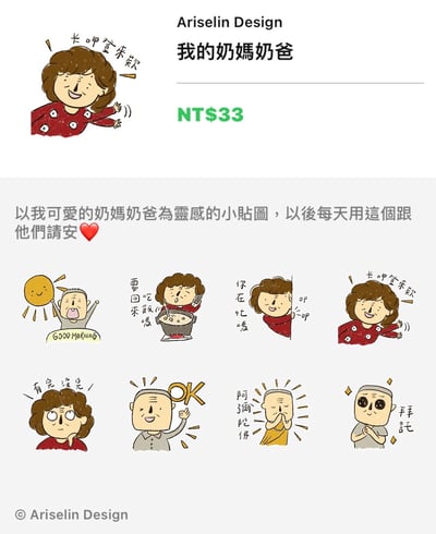 跟Arise一起手繪Line貼圖｜Ariselin Design 線上課程｜3