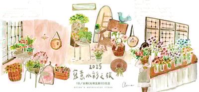 輕水彩：台南《光明瓦斯行》2