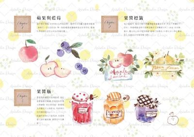 輕水彩：嗨！果醬先生8