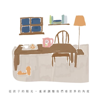 2025 孩子的冬日生活創作營：All About Home3