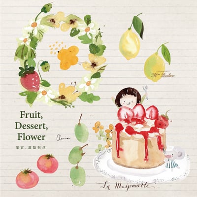 輕水彩課：果實，甜點與花3