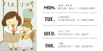 2025 孩子的春日生活創作營8