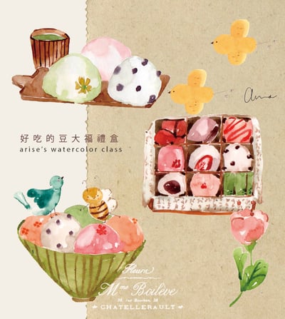 輕水彩：日式大福禮盒3