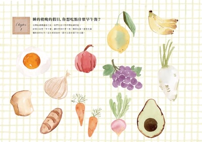 輕水彩：假日的早午餐約會｜Ariselin Design 線上課程｜5