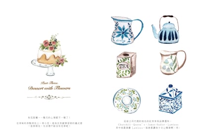 輕水彩課：優雅的紅茶教室2