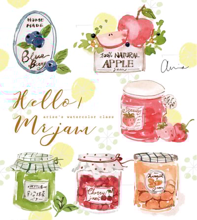 輕水彩：嗨！果醬先生3