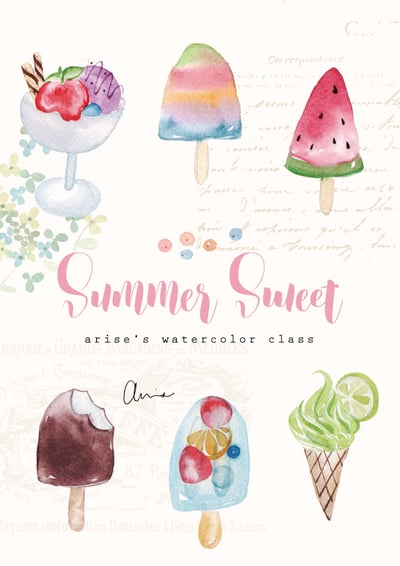 盛夏裡的冰淇淋｜Ariselin Design 水彩課｜2